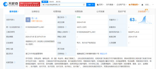 寧德時(shí)代晉江落子，加碼新興能源技術(shù)研發(fā)新布局
