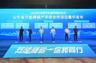 黃海節能風起 “綠”見美麗山東——山東省2023年節能宣傳周啟動，聚焦新興能源技術研發